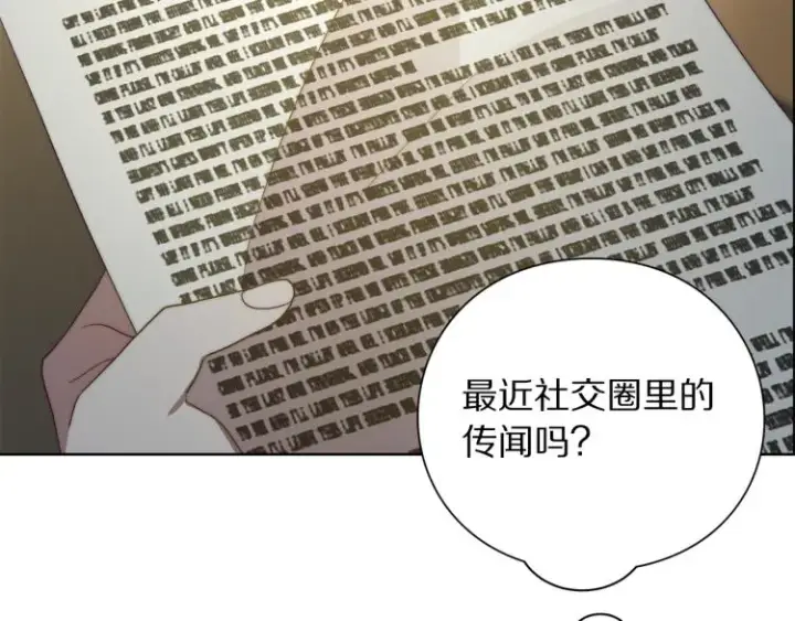 《露西亚-攻略公爵计划》第89话 我有了想相守的人图100