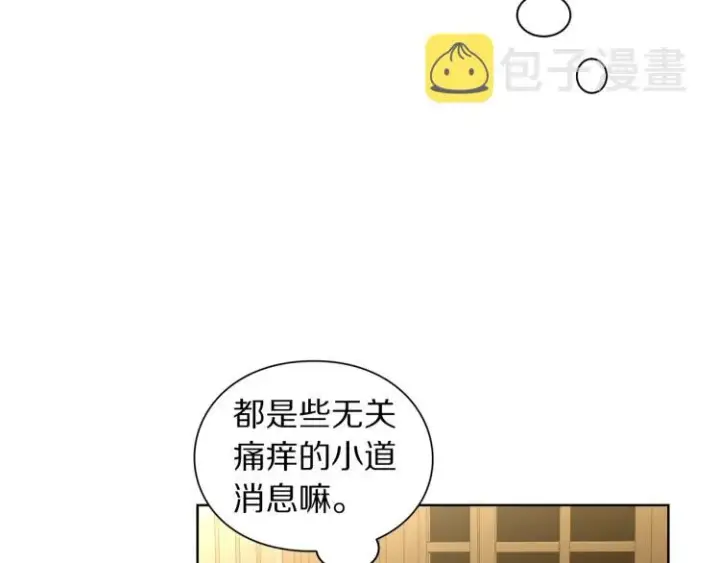 《露西亚-攻略公爵计划》第89话 我有了想相守的人图101