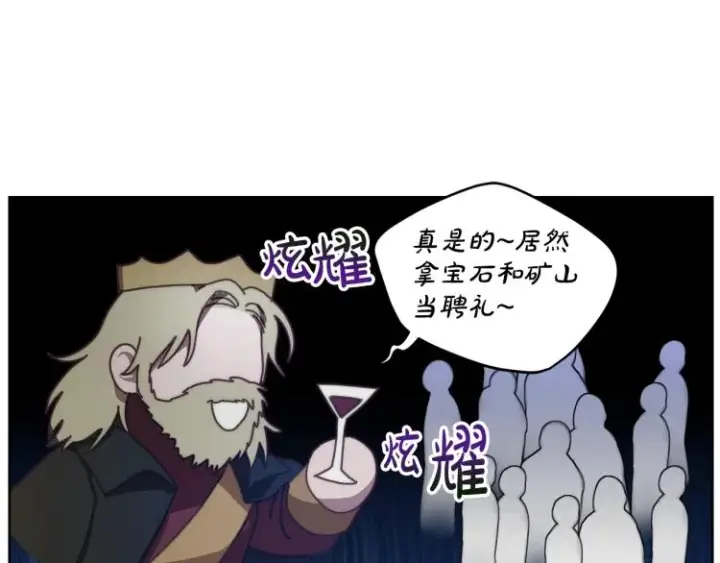 《露西亚-攻略公爵计划》第89话 我有了想相守的人图105