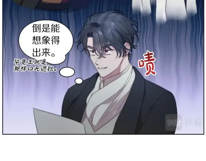 《露西亚-攻略公爵计划》第89话 我有了想相守的人图106