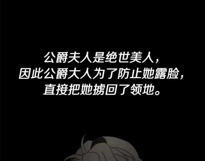 《露西亚-攻略公爵计划》第89话 我有了想相守的人图112