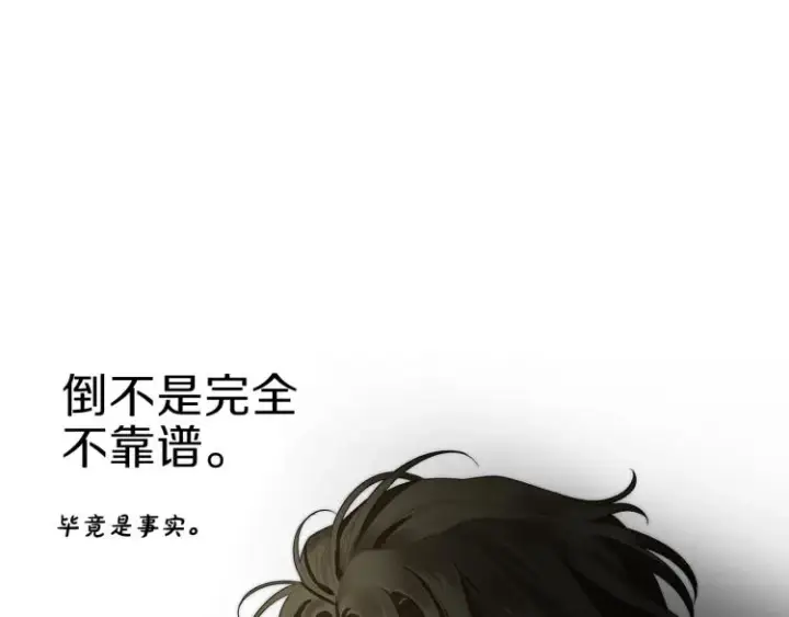 《露西亚-攻略公爵计划》第89话 我有了想相守的人图119