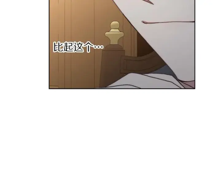 《露西亚-攻略公爵计划》第89话 我有了想相守的人图123