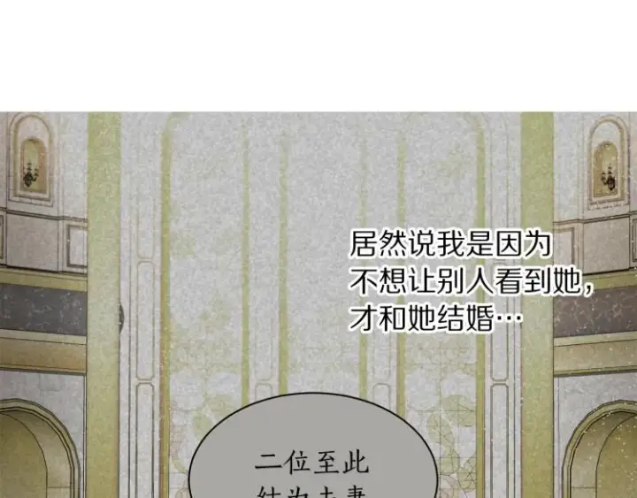 《露西亚-攻略公爵计划》第89话 我有了想相守的人图124