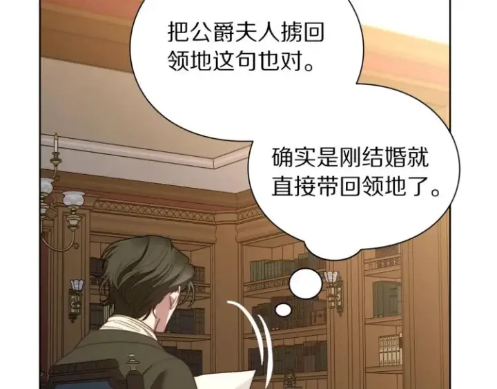 《露西亚-攻略公爵计划》第89话 我有了想相守的人图129