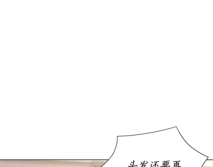 《露西亚-攻略公爵计划》第89话 我有了想相守的人图144