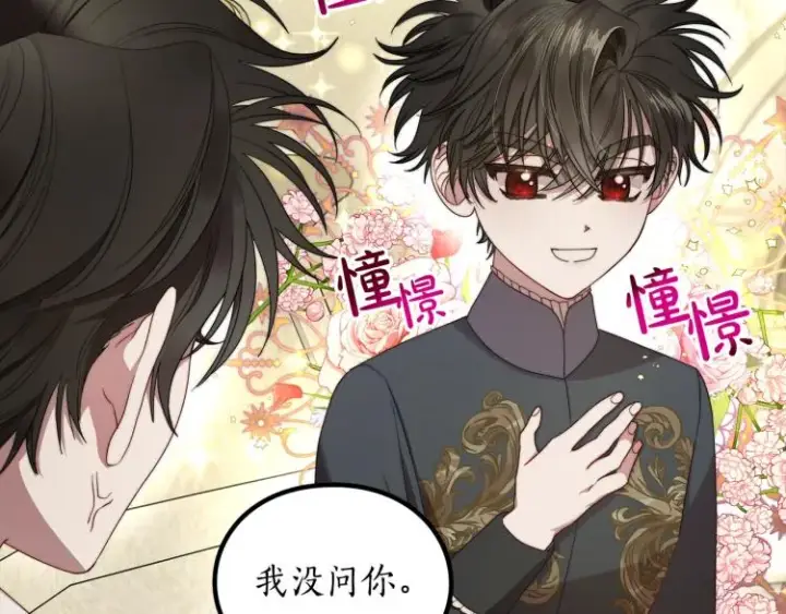 《露西亚-攻略公爵计划》第89话 我有了想相守的人图16