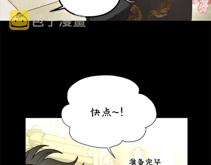 《露西亚-攻略公爵计划》第89话 我有了想相守的人图17