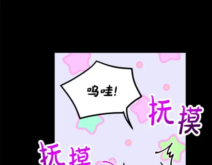 《露西亚-攻略公爵计划》第89话 我有了想相守的人图19