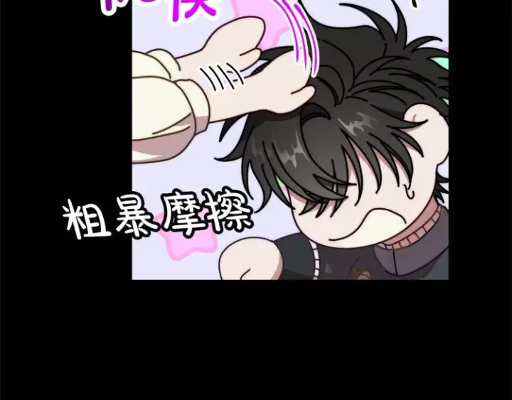 《露西亚-攻略公爵计划》第89话 我有了想相守的人图20