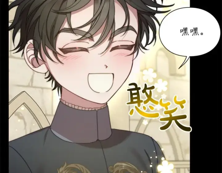《露西亚-攻略公爵计划》第89话 我有了想相守的人图24