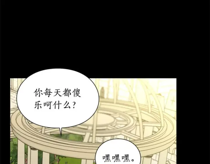 《露西亚-攻略公爵计划》第89话 我有了想相守的人图27