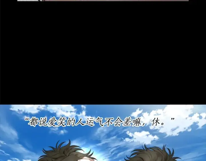 《露西亚-攻略公爵计划》第89话 我有了想相守的人图31