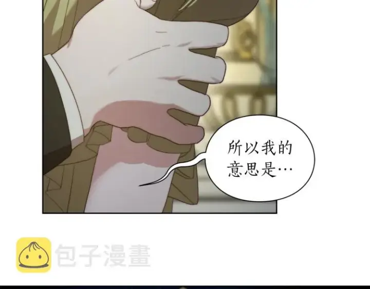 《露西亚-攻略公爵计划》第89话 我有了想相守的人图38