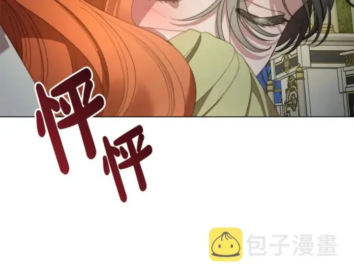 《露西亚-攻略公爵计划》第89话 我有了想相守的人图52