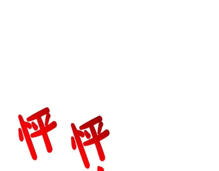 《露西亚-攻略公爵计划》第89话 我有了想相守的人图57