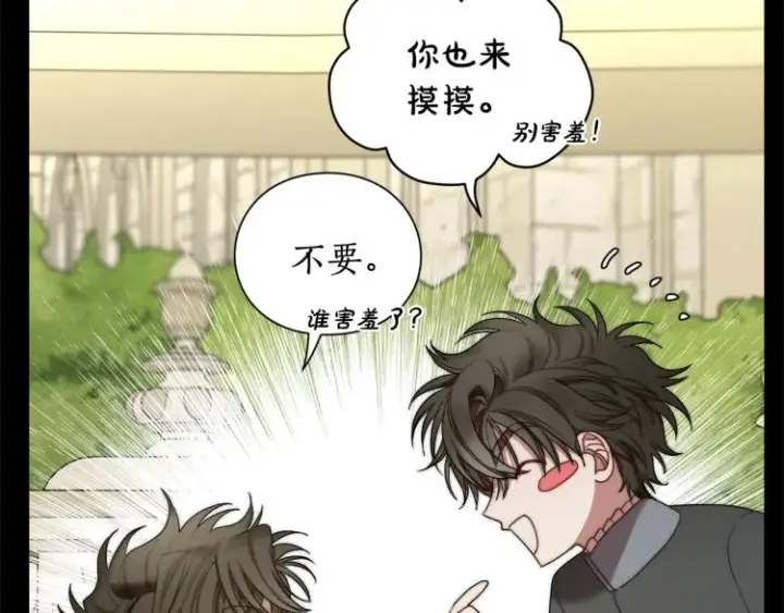 《露西亚-攻略公爵计划》第89话 我有了想相守的人图8