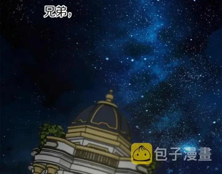 《露西亚-攻略公爵计划》第89话 我有了想相守的人图81