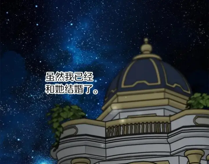 《露西亚-攻略公爵计划》第89话 我有了想相守的人图88