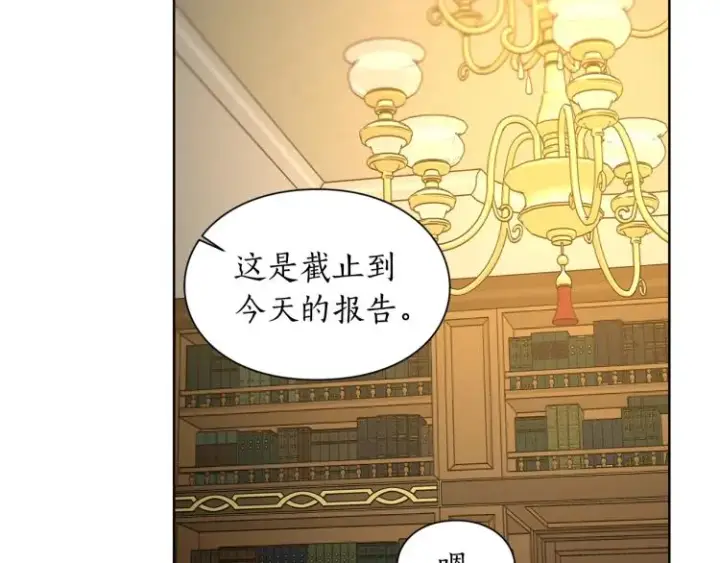 《露西亚-攻略公爵计划》第89话 我有了想相守的人图93