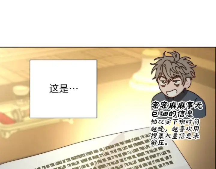 《露西亚-攻略公爵计划》第89话 我有了想相守的人图99