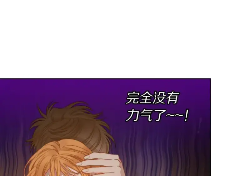《露西亚-攻略公爵计划》第90话 有我在图104