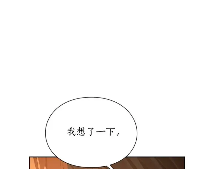 《露西亚-攻略公爵计划》第90话 有我在图11