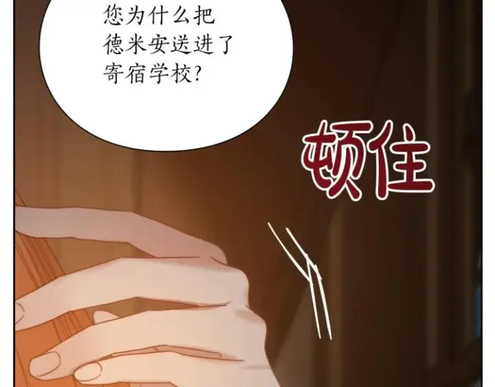 《露西亚-攻略公爵计划》第90话 有我在图114