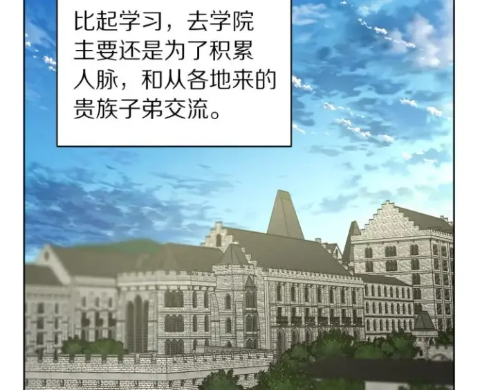 《露西亚-攻略公爵计划》第90话 有我在图122