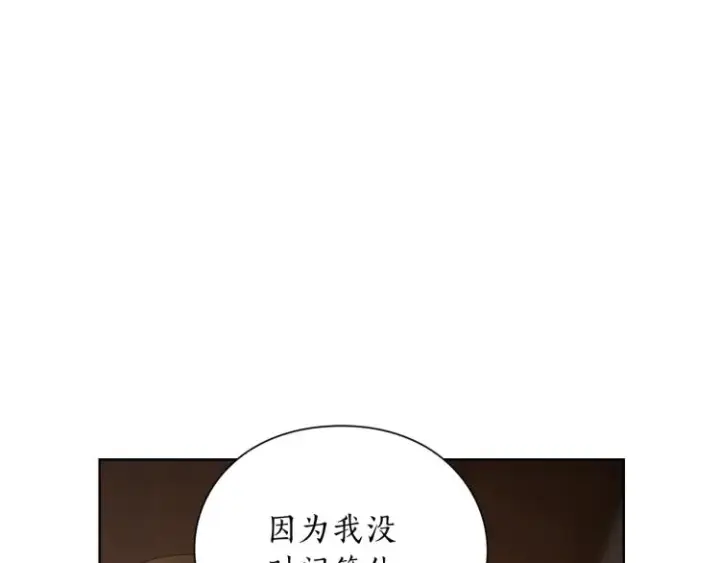 《露西亚-攻略公爵计划》第90话 有我在图124