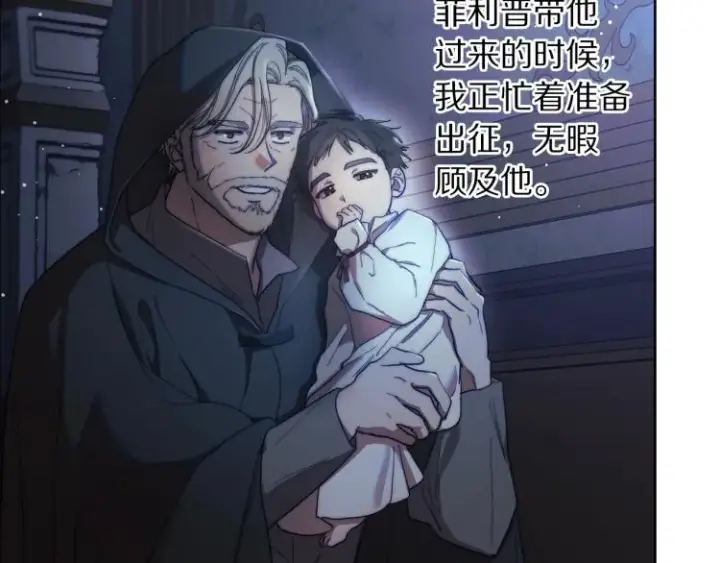 《露西亚-攻略公爵计划》第90话 有我在图127