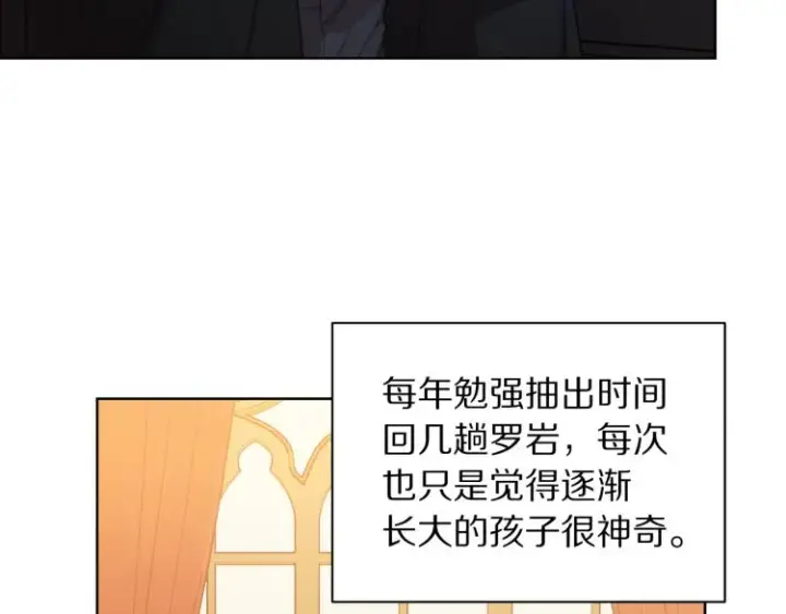 《露西亚-攻略公爵计划》第90话 有我在图128