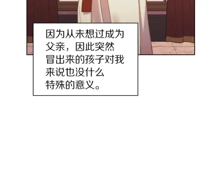 《露西亚-攻略公爵计划》第90话 有我在图130
