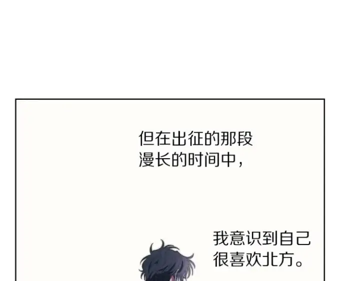 《露西亚-攻略公爵计划》第90话 有我在图131