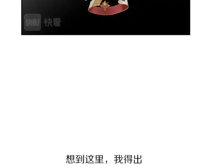 《露西亚-攻略公爵计划》第90话 有我在图135