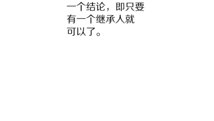 《露西亚-攻略公爵计划》第90话 有我在图136