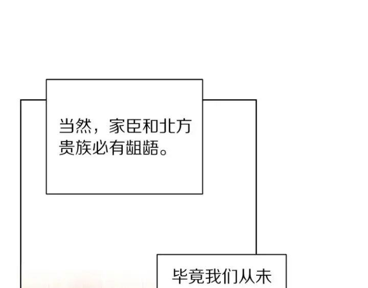 《露西亚-攻略公爵计划》第90话 有我在图137