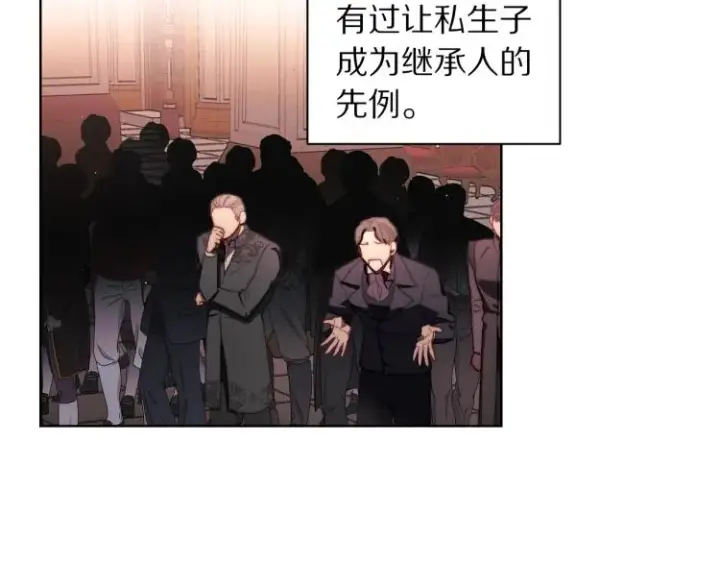 《露西亚-攻略公爵计划》第90话 有我在图138