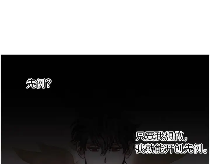 《露西亚-攻略公爵计划》第90话 有我在图139