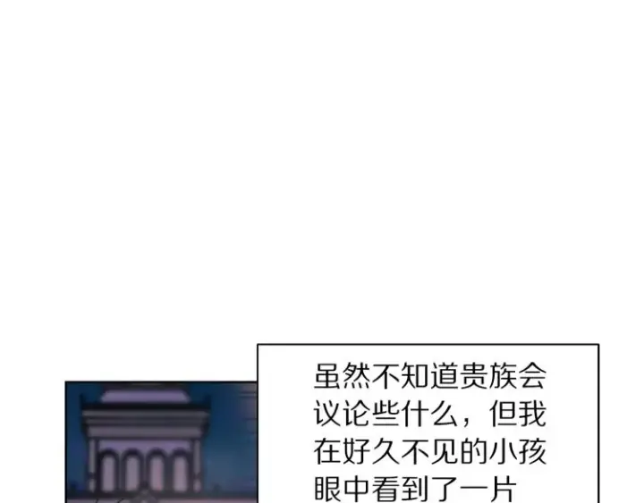 《露西亚-攻略公爵计划》第90话 有我在图141