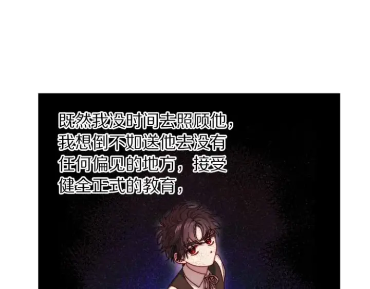《露西亚-攻略公爵计划》第90话 有我在图144