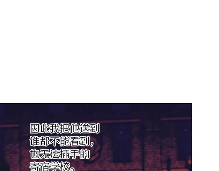 《露西亚-攻略公爵计划》第90话 有我在图146