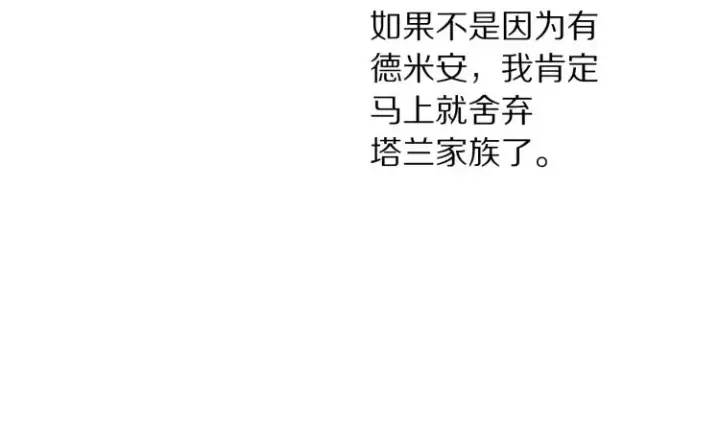 《露西亚-攻略公爵计划》第90话 有我在图149