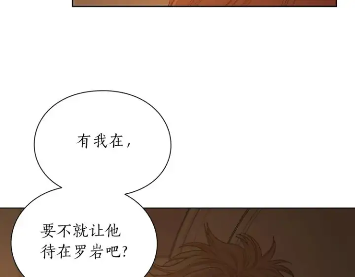《露西亚-攻略公爵计划》第90话 有我在图152
