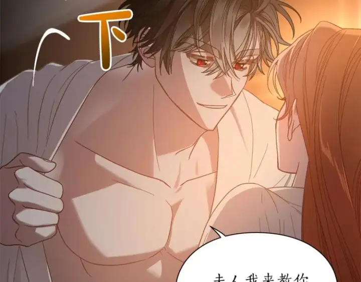 《露西亚-攻略公爵计划》第90话 有我在图21