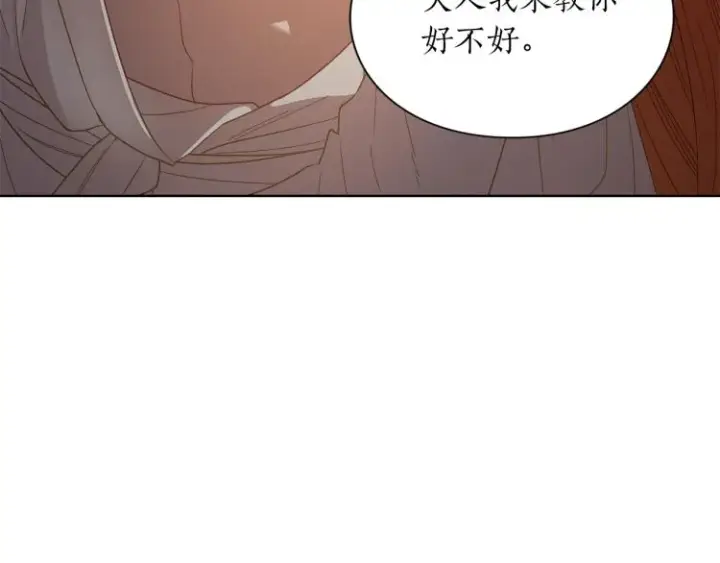 《露西亚-攻略公爵计划》第90话 有我在图22