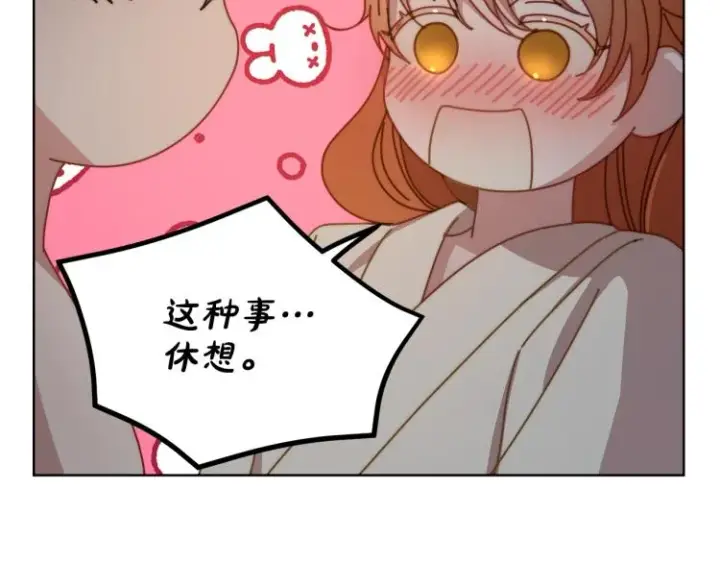 《露西亚-攻略公爵计划》第90话 有我在图24