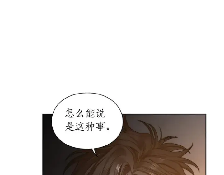 《露西亚-攻略公爵计划》第90话 有我在图25
