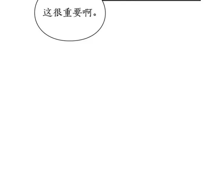 《露西亚-攻略公爵计划》第90话 有我在图27