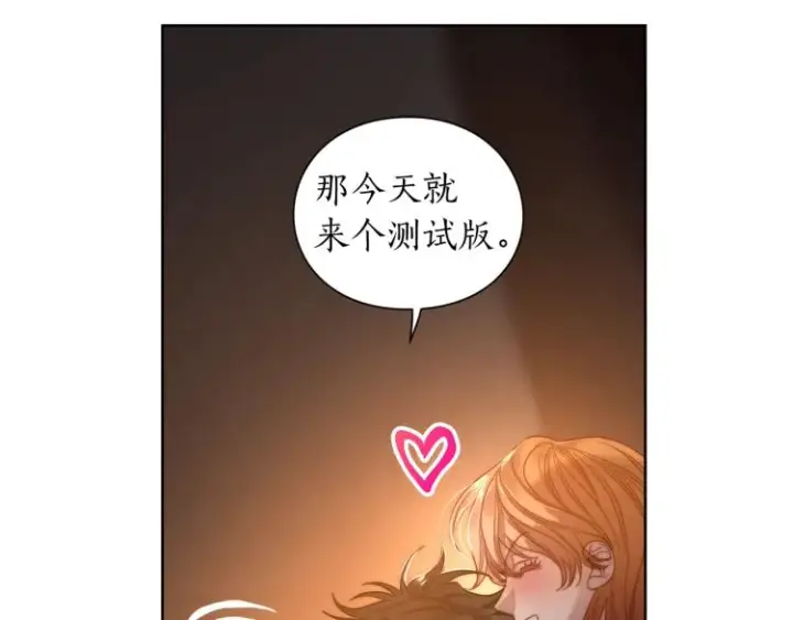 《露西亚-攻略公爵计划》第90话 有我在图31